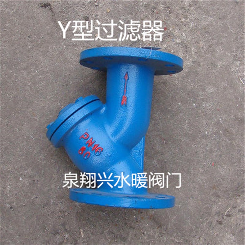 铸铁法兰Y型过滤器 GL41H-16过滤器DN25/40/50/80/100/150/200