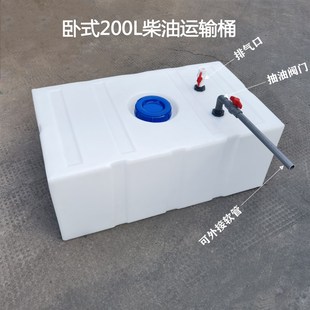 水箱户外车载储油罐300L500L食品级储水桶 塑料柴油运输桶200L卧式