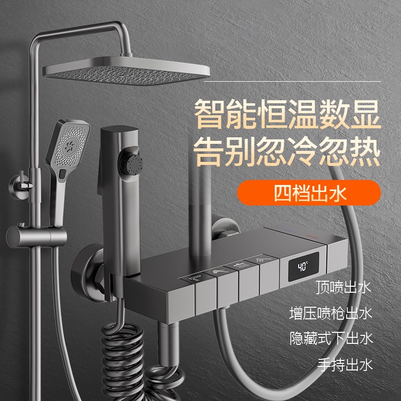 家用全铜智能恒温数显花洒套装卫生间增压钢琴按键方形枪灰淋浴器