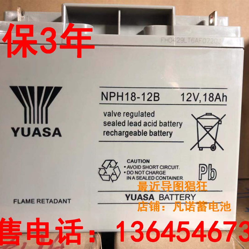 汤浅蓄电池12V18AH YUASA电梯系统内置电瓶NPH1812B原装正品现货