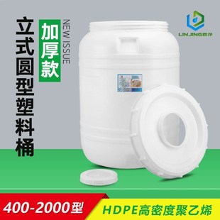 食品级家用储水桶带盖水缸加厚大容量塑料桶鱼缸困水桶酿酒酵素桶