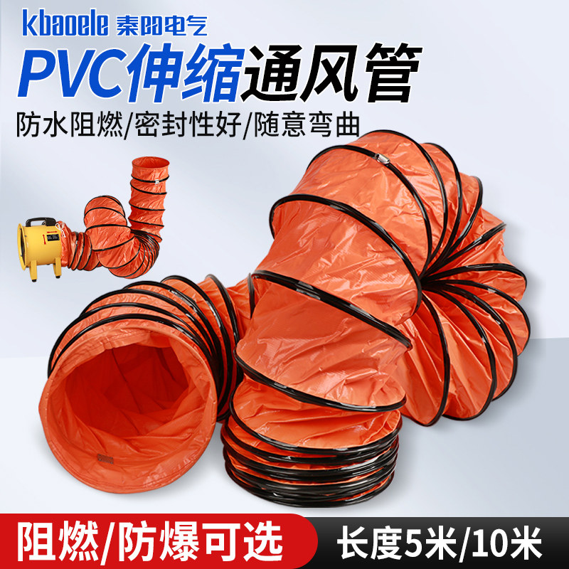 PVC伸缩通风管工业耐高温排风扇管道矿用风机连接排气管防爆软管
