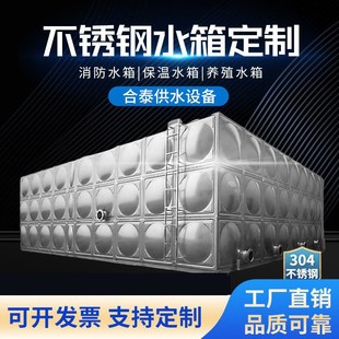 定制保温地埋蓄水池消防水池消防水箱304不锈钢长方形加厚组合式