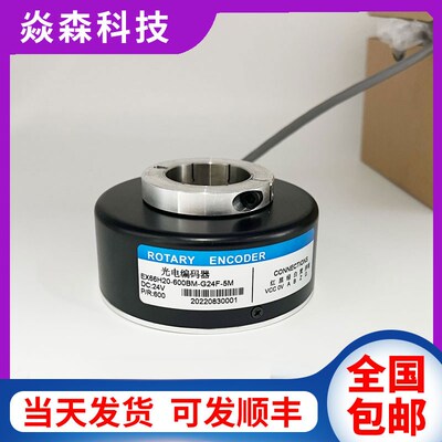 EX66H20-600BM-G24F-5M电梯空心轴光电旋转编码器