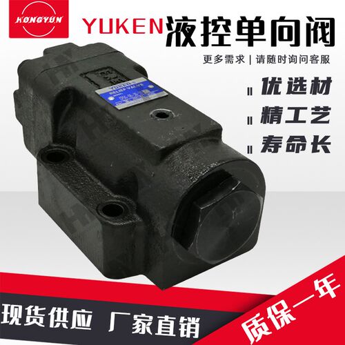YUKEN榆次油研液控单向阀CPG/CPDG-03-04/20/35/50-50油压液压锁