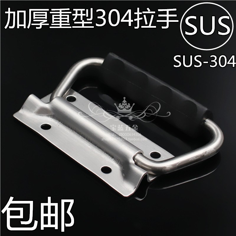 304不锈钢弹簧把手 箱环盖环箱子小提手工业设备箱拉手航空箱配件