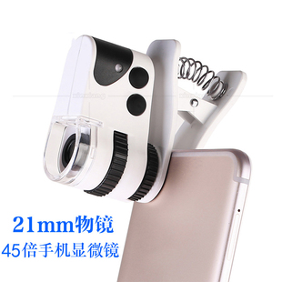包邮USB充电式45倍带LED灯手机夹子显微镜鉴定验钞高倍清晰放大镜