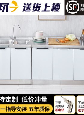 橱柜不锈钢厨房简易厨柜一体租房家用绿色经济型小户型整体灶台柜