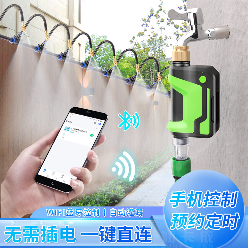 wifi蓝牙双控手机远程控制浇花定时器园艺家用雾化喷头自动浇水器