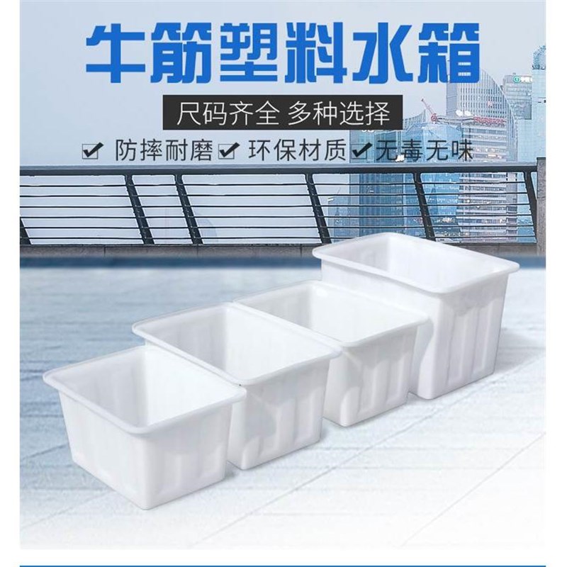 水产养殖养鱼养龟胶盆大号储水桶周转箱加厚长方形牛筋塑料水箱
