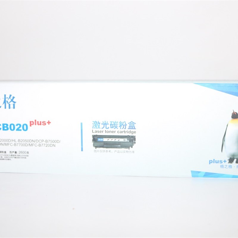 格之格激光碳粉盒NT-CB020 HL-B2000D 2050 7500 7530 7700 7720