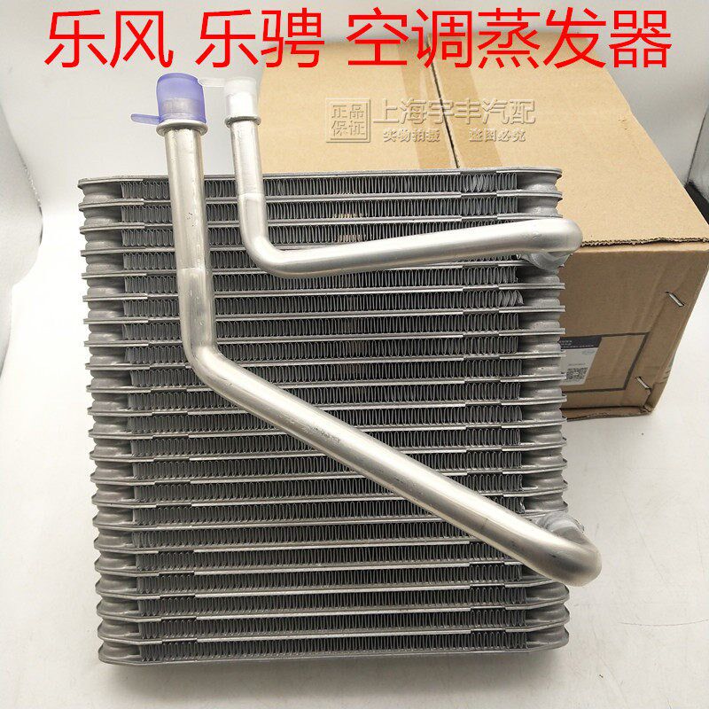 适用乐风新款凯越 1.5款凯越空调蒸发器 HRV蒸发箱芯体膨胀阀