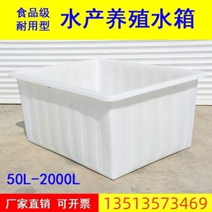 大号牛筋食品级塑料水箱加厚水产养殖印染养龟长方形浅盆布草方桶