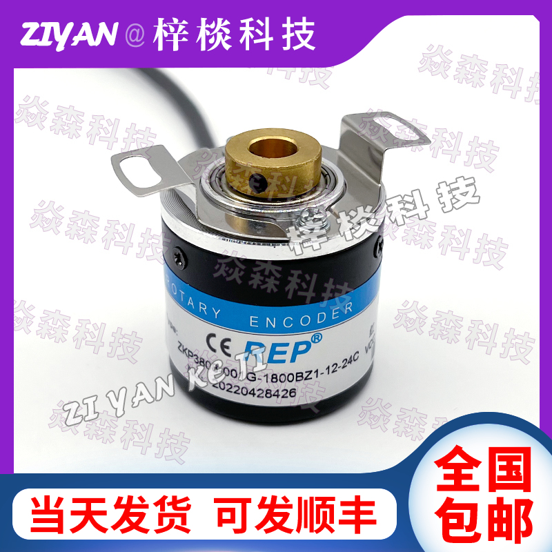 ZKP3808-001G-1800BZ1-12-24C编码器R38H-8G12-24C-1800BM-3.5M