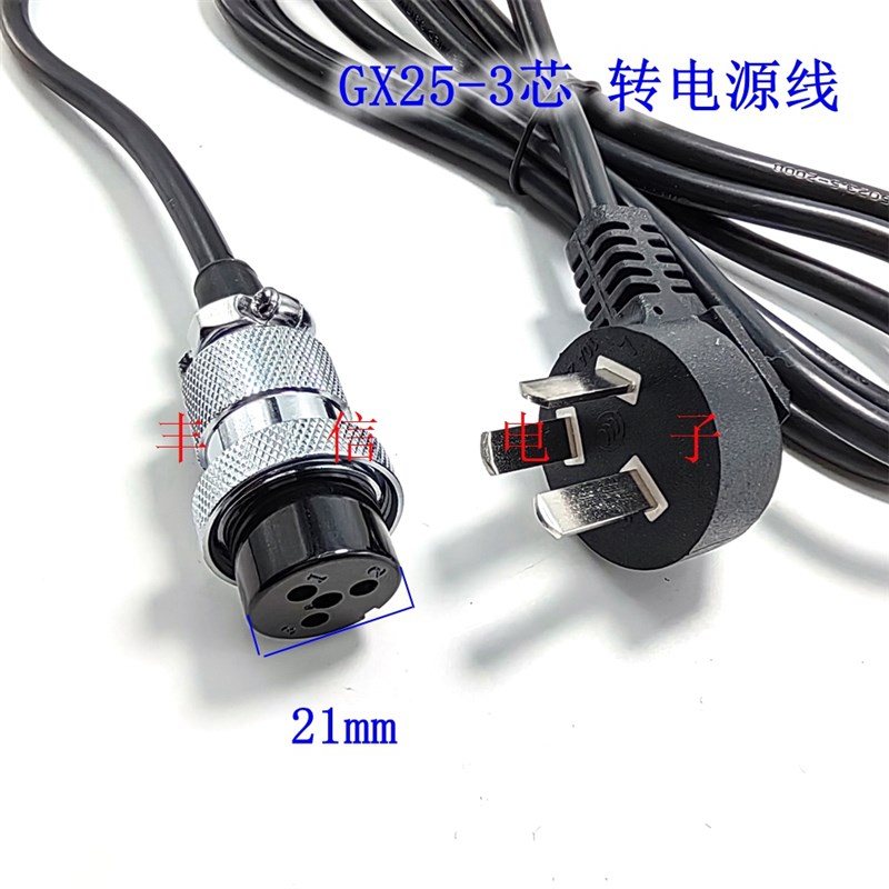 三芯航空插头电源线三项插头国标GX16 gx20  GX25可定制线束