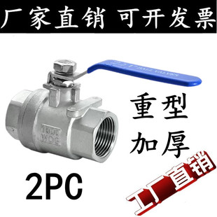 304 25P国标重型加厚内螺纹阀门6分1寸 316L不锈钢两片式 球阀Q11F