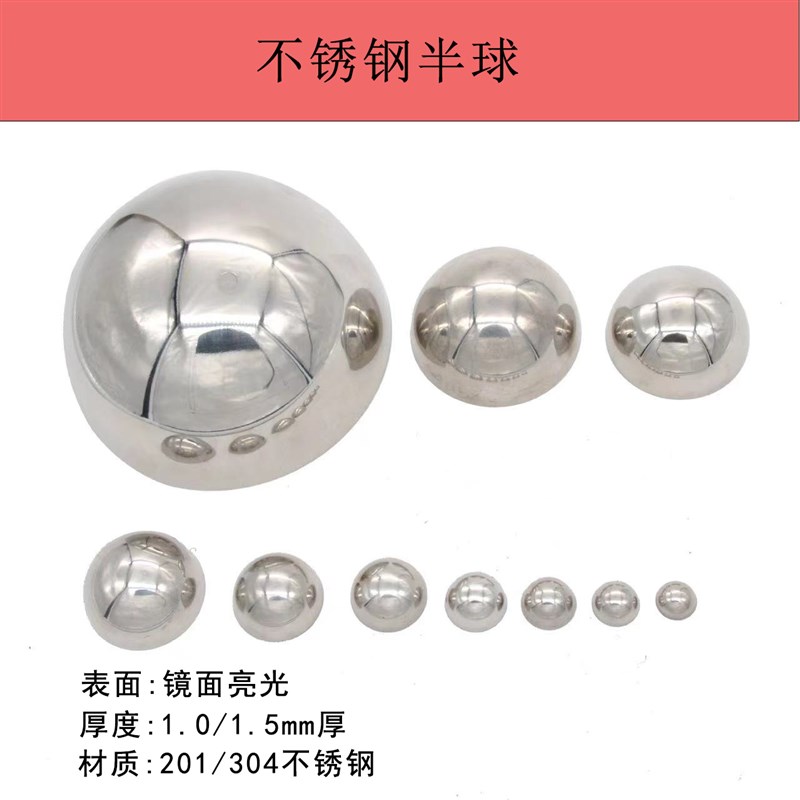 304精品1.5厚不锈钢镜面半圆球封口圆型管半球封口堵头墙装饰空心