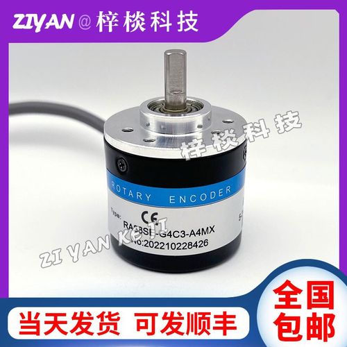 编码器RA38SE-G4C3-A4MX增量型光电旋转编码器ROTARY ENCODER