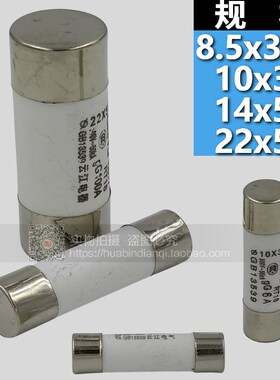 10x38 熔芯 陶瓷保险管保险丝RO15 RT1678 14x51 22x58 8.5x31.5