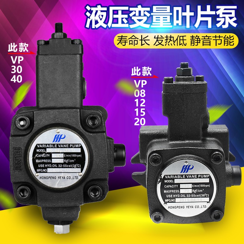 平键叶片泵VP-12F 15F 20F 30F 40F静音齿轮高压双联可变量油泵