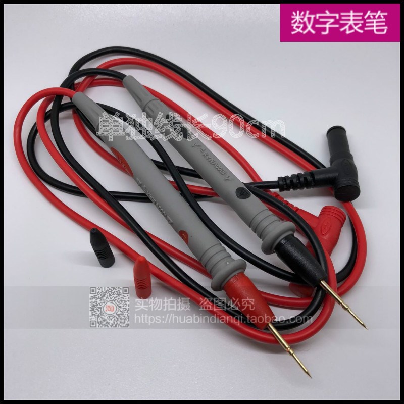 通用数字万用表笔线 测试线1000V 20A 镀金头高档万能表表笔棒笔