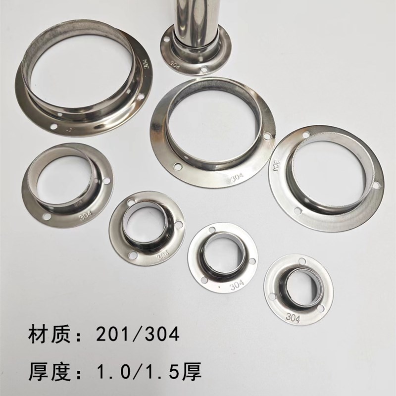 加厚304不锈钢法兰座 圆管衣柜挂衣杆浴帘固定托座一体矮脚法兰座