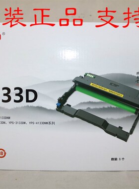 爱胜品ICSP DR1233D 33D 映普YPS-1133DN 3133DN 3133DW 4133DNW