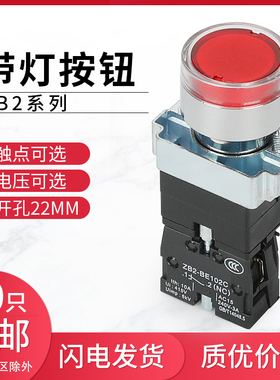 XB2-BW3361C BW33B1C BW33M1C 绿色带灯按钮开关 24V 220V