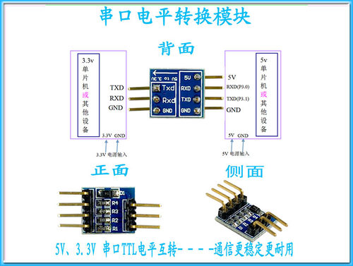 串口电平转换模块 单片机TTL 3.3V 5V互转 双向通讯  UTTL