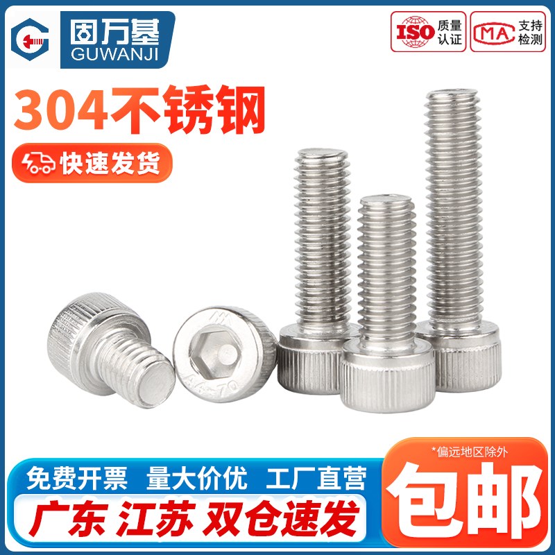304不锈钢杯头内六角螺丝钉圆柱头螺栓螺杆加长M2M3M4M5M6M8M10