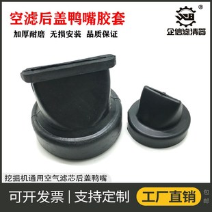 挖掘机配件三一SY55 75挖机空气滤芯滤清器外壳后盖子空滤鸭嘴