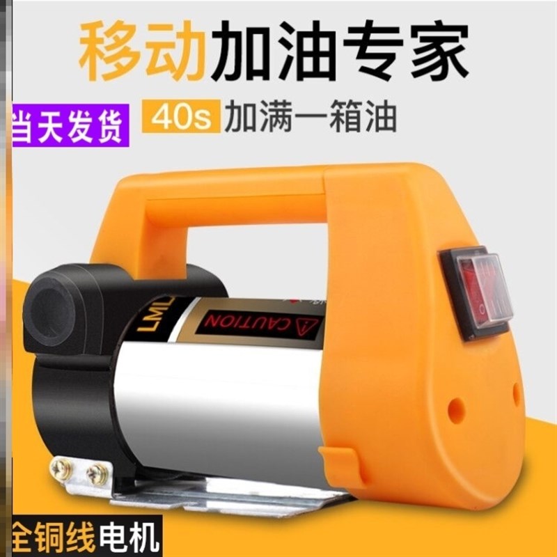抽油泵24v12v220v伏便携电动柴油泵棒磅电瓶油抽子自吸蚌加油机器