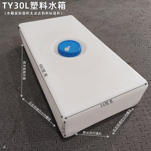 食品级塑料水箱方形储水桶加厚房车净水箱餐车改装 卧式 车载洗手桶