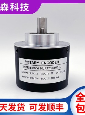 IEC004 10JR1200DM01L数控车床主轴光电旋转编码器