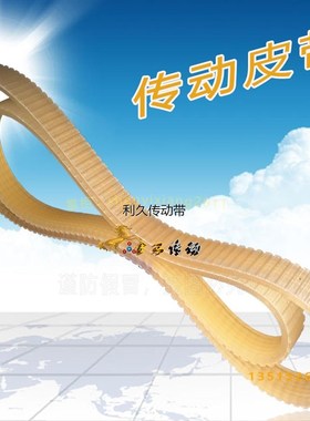 无锡鸿昌精密机械 制袋机三边封四边封中封机皮带j8*1115/1120Li