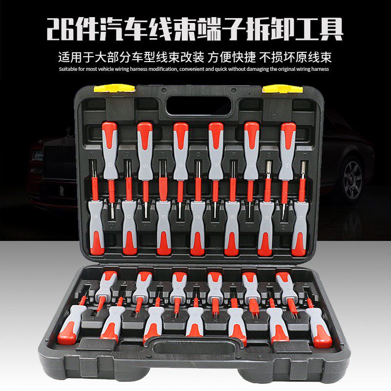 台湾进口线束端子拆卸工具 插头解锁工具 音响导航维修端子退针器
