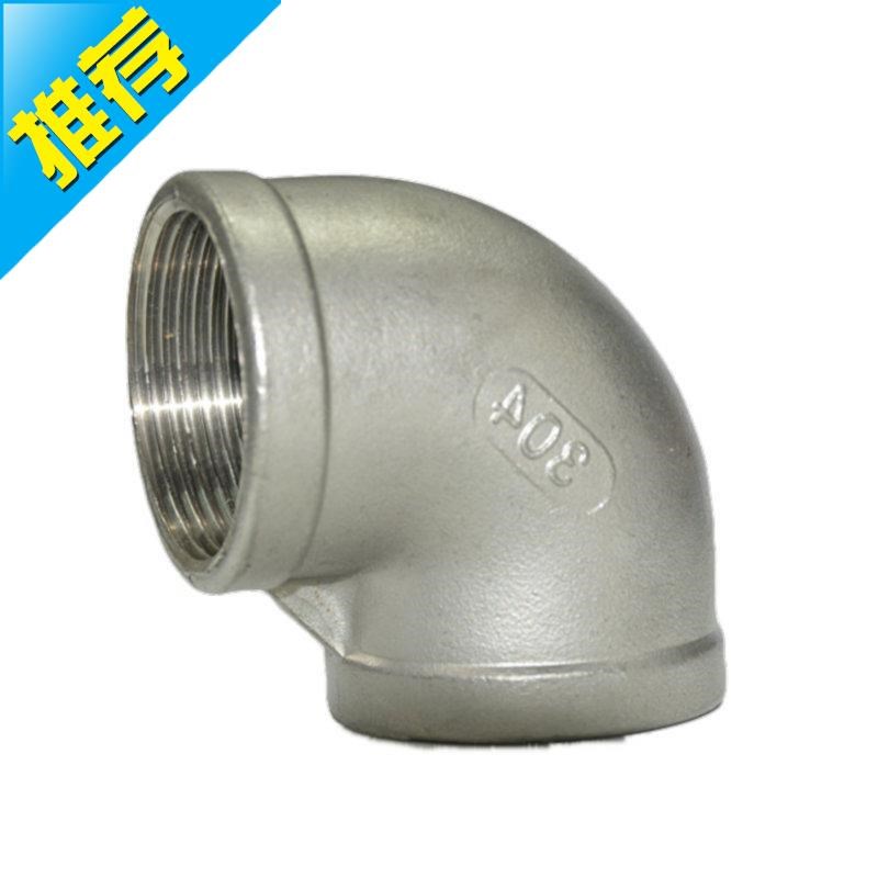 304不锈钢内丝弯头丝扣90度弯头内牙内螺纹4分6分1寸弯头水管接头
