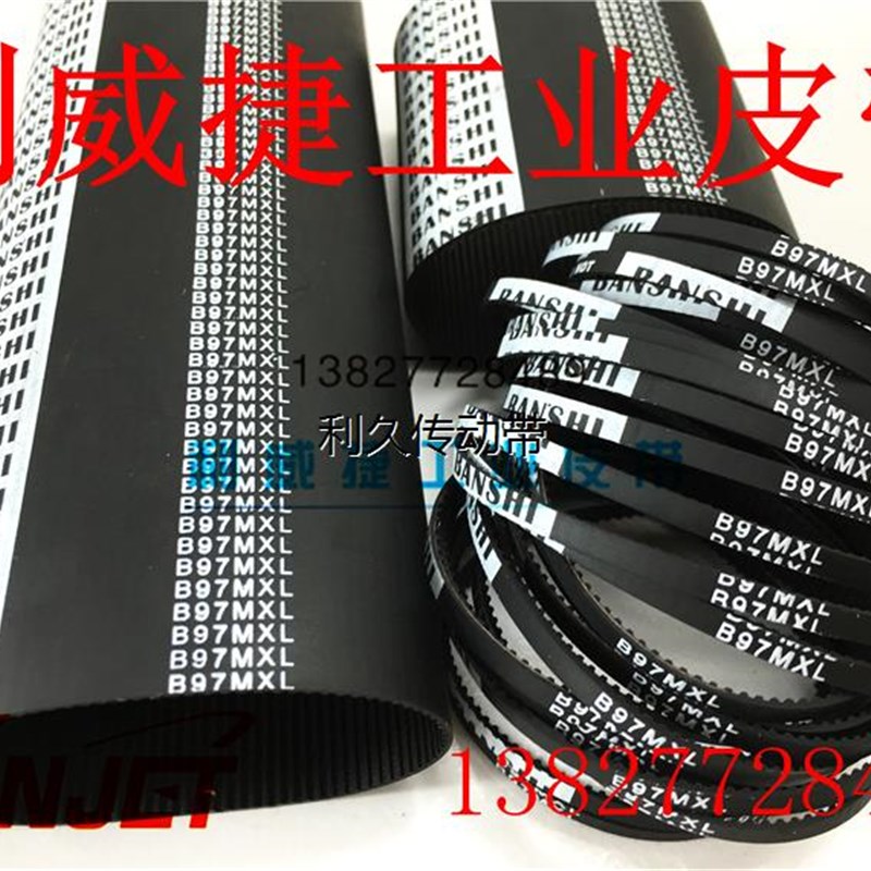 停车场智能吐卡机出收卡机皮带 B48/58/63/97/100MXL-4/8mm同步带