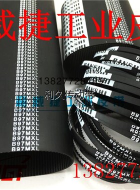 停车场智能吐卡机出收卡机皮带 B48/58/63/97/100MXL-4/8mm同步带