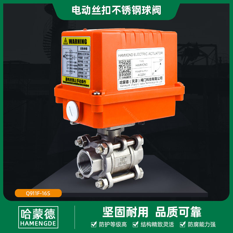 电动丝扣口球阀DN15 20 25 32电动不锈钢304三片式螺纹球阀开关阀,农用物资,苗木固定器/支撑器,淘宝优惠券,粉丝福利购,淘宝优惠卷