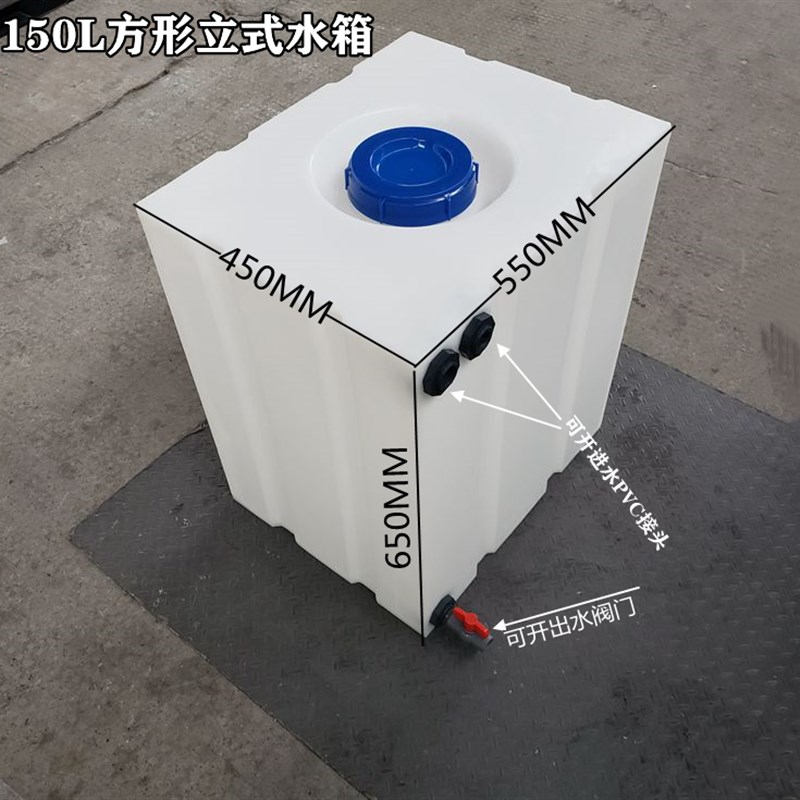 加厚立式塑料方形水箱售水机储水桶食品级家用蓄水桶机械设备配套