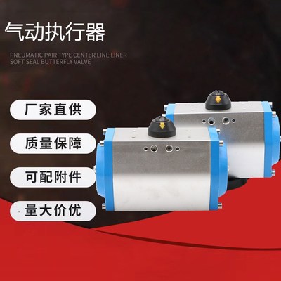 GTD GT-32 52 63 75 83 92 110 127 140 160 气动阀门执行器 头