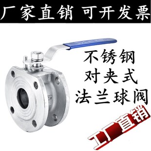 304不锈钢对夹式法兰球阀意大利超薄型Q71F-16P薄型手动阀门dn50