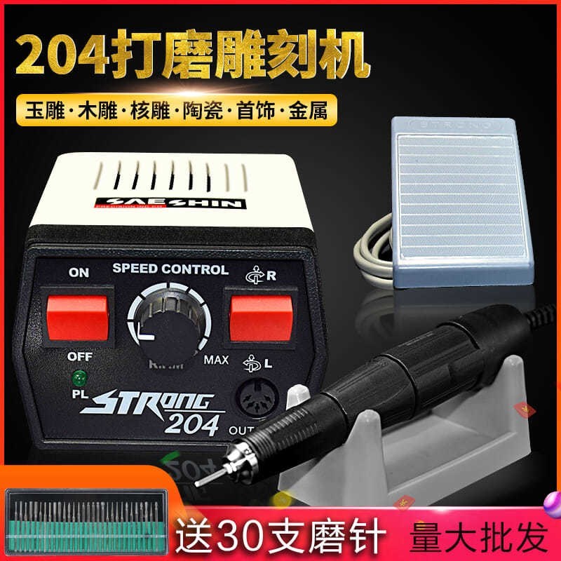 牙机204打磨机世新翡翠蜜蜡陶瓷金属木工核雕小型电子玉石雕刻机