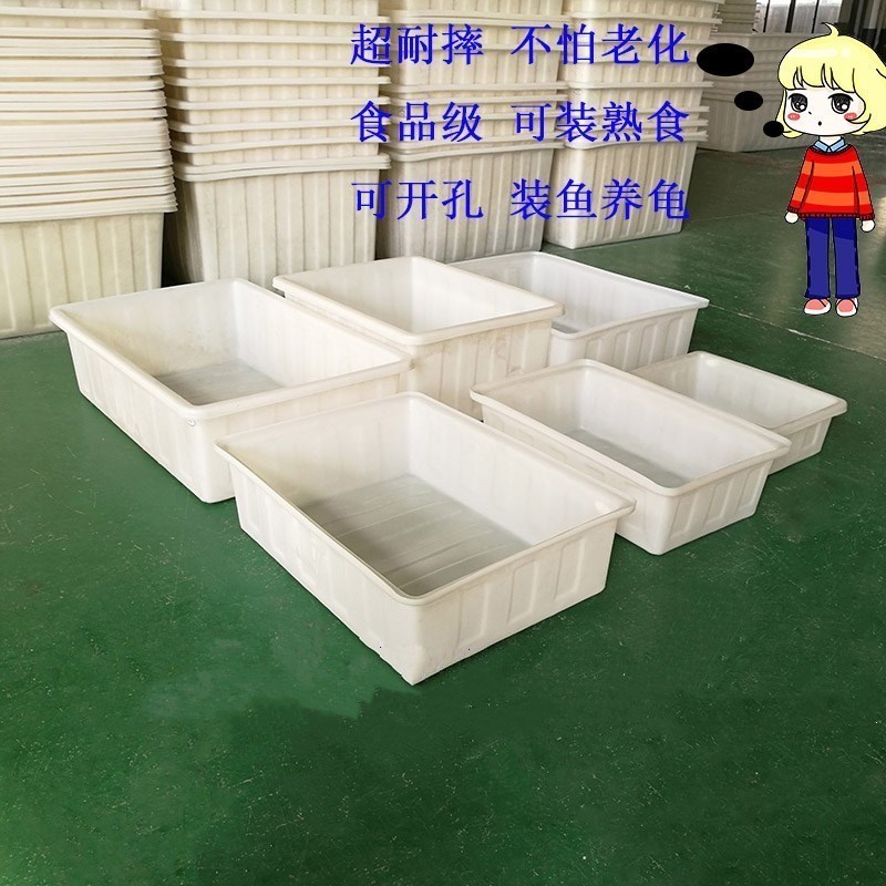 塑料食品级牛筋水箱大号长方形水产养殖养鱼盆养龟槽储水桶周转箱