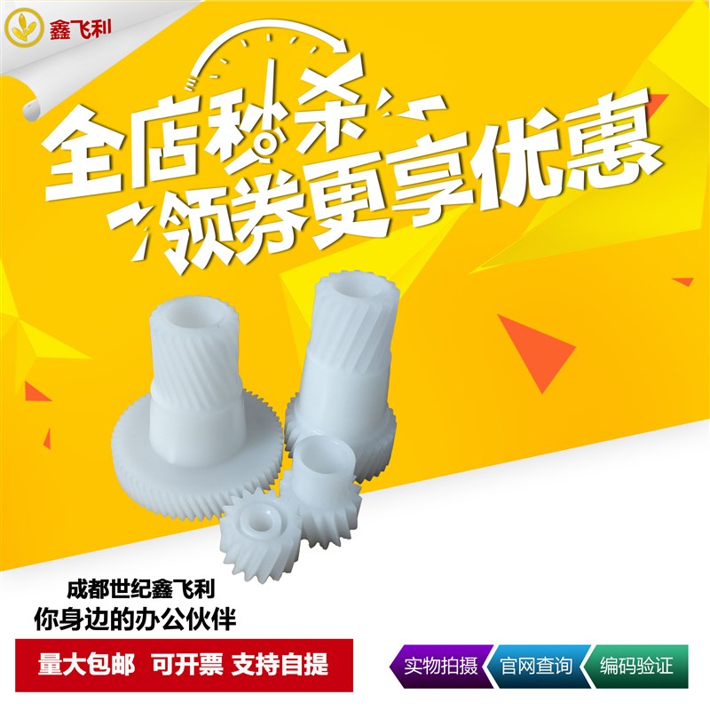 适用美能达287鼓驱动齿轮7536显影齿轮367 7528 7522 AD289S 369S