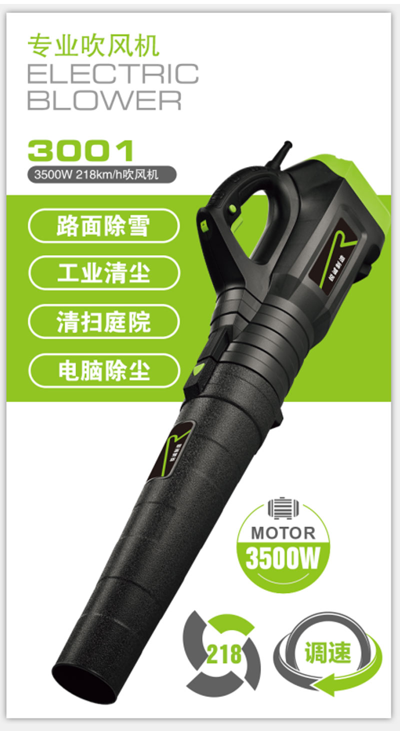 新疆包邮手提式大功率吹风机工业强力除尘风机锂电暴风机