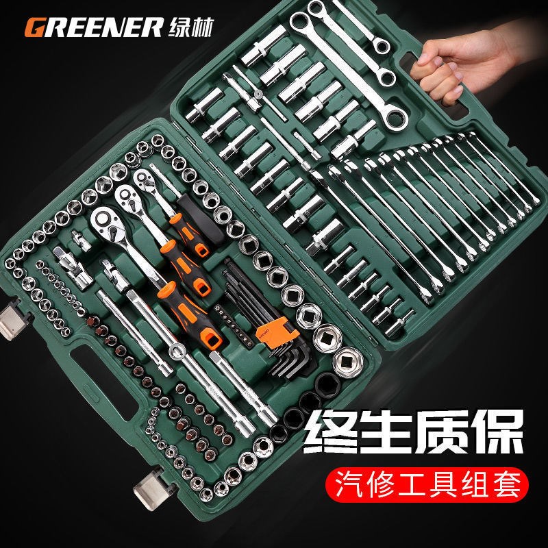 德国进口汽修工具套装汽车维修组合棘轮套筒扳手修车工具箱多功能