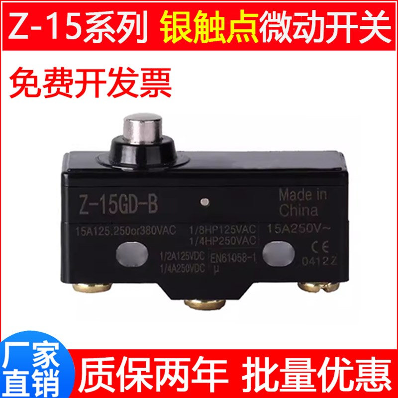 电梯抱闸检测触点行程开关Z-15GD-B限位TM-1306微动开关LXW5-11D1