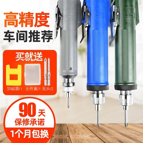 志丰精工型6C电动螺丝刀802电批螺丝批4C起子800改锥小型直柄进口